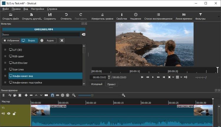 Shotcut - bezplatný softvér na úpravu videa Shotcut - bezplatný softvér na úpravu videa