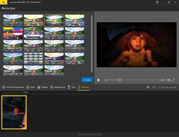Icecream Video Editor - bezplatný softvér na úpravu videa Icecream Video Editor - bezplatný softvér na úpravu videa