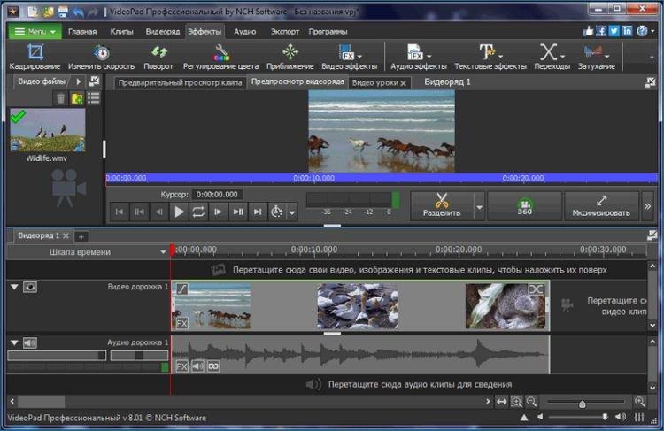 VideoPad - bezplatný softvér na úpravu videa VideoPad - bezplatný softvér na úpravu videa