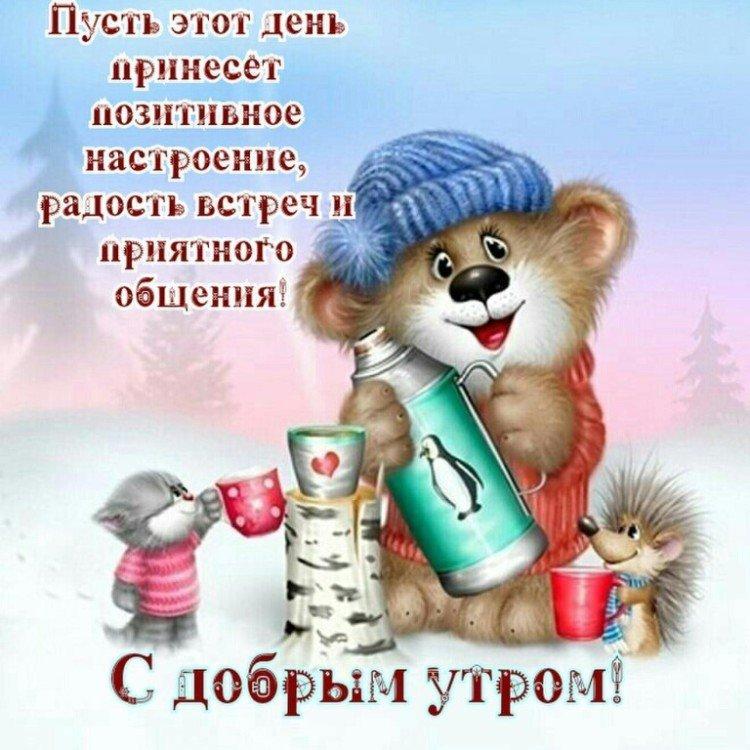 Dobré ráno zimné obrázky Dobré ráno zimné obrázky