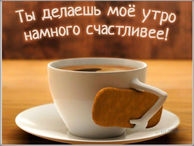 Obrázky Good Morning Man Obrázky Good Morning Man